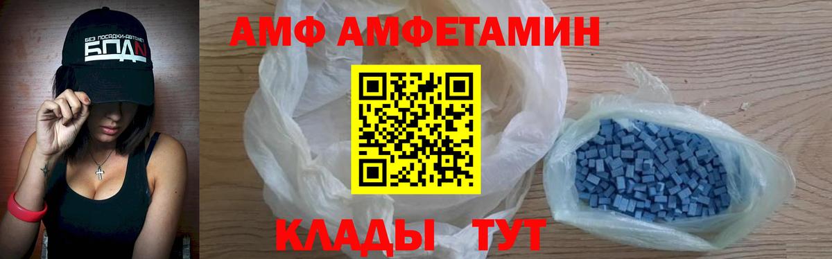 АМФЕТАМИН 98%  Amphetamine  Гусиноозёрск  Вход с VPN 