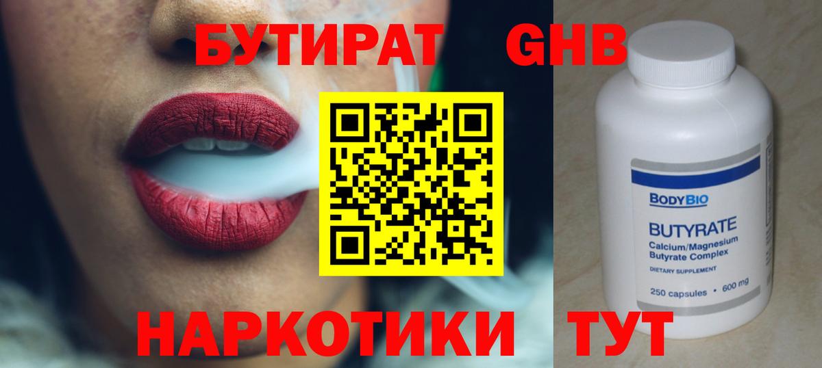 Меф МЯУ МЯУ кристаллы  Бошки Шишки  АМФ   Вход с VPN  ГЕРОИН  Гусиноозёрск  ГАШИШ  МАРИХУАНА 