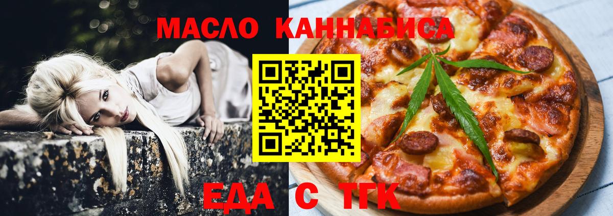 Cannafood марихуана  Вход с VPN  Гусиноозёрск 