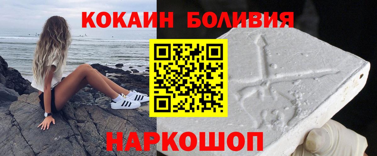 Cocaine Перу Гусиноозёрск