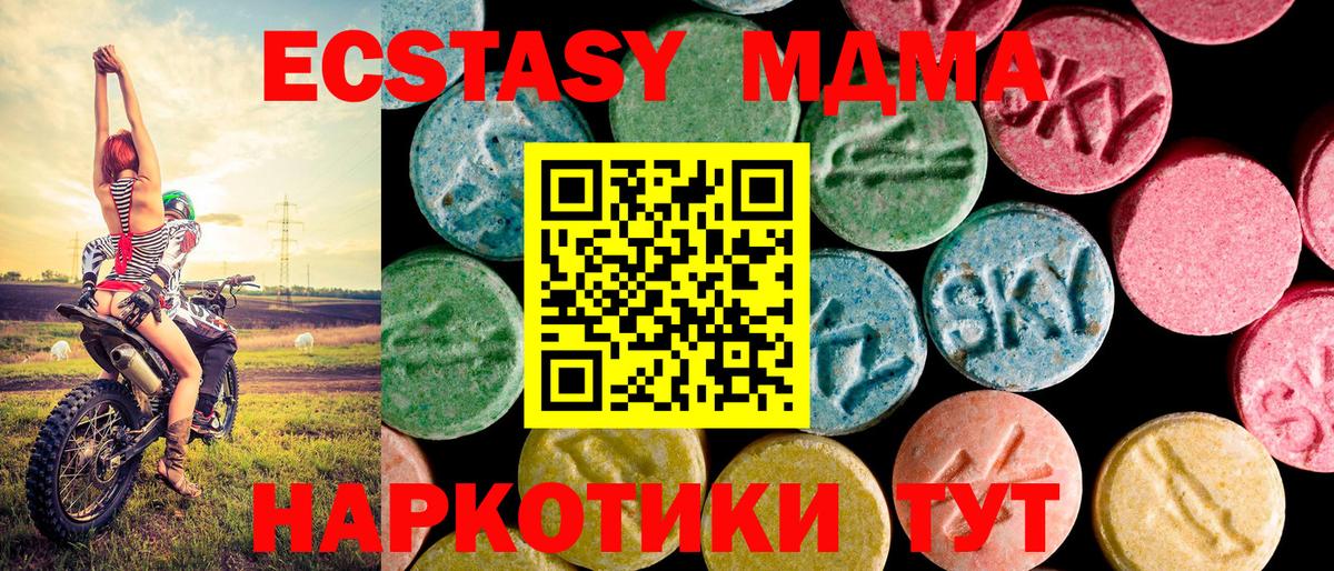 Ecstasy таблы  Вход с VPN  Гусиноозёрск  Ecstasy VHQ 
