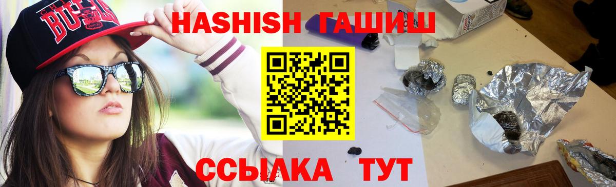 Гашиш хэш  Гашиш  Гусиноозёрск  Вход с VPN 