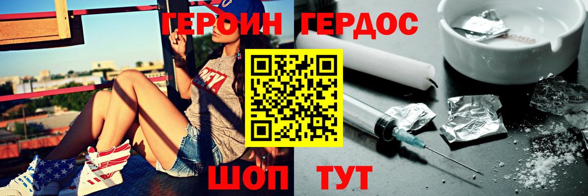 ГЕРОИН белый  Вход с VPN  Гусиноозёрск 