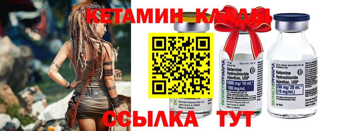 Кетамин ketamine  Вход с VPN  Кетамин ketamine  Гусиноозёрск 