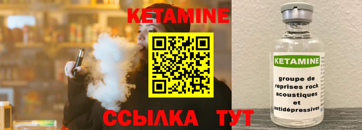 КЕТАМИН VHQ Гусиноозёрск