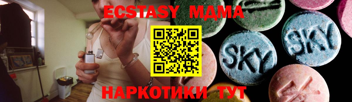 MDMA  Вход с VPN  Гусиноозёрск  MDMA молли 