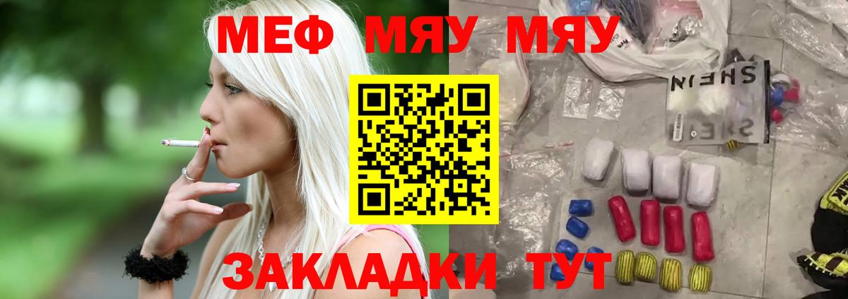 МЯУ-МЯУ mephedrone  Мефедрон mephedrone  Вход с VPN  Гусиноозёрск 