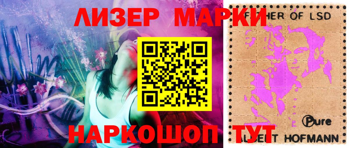 Наркотические марки 1,8мг Гусиноозёрск