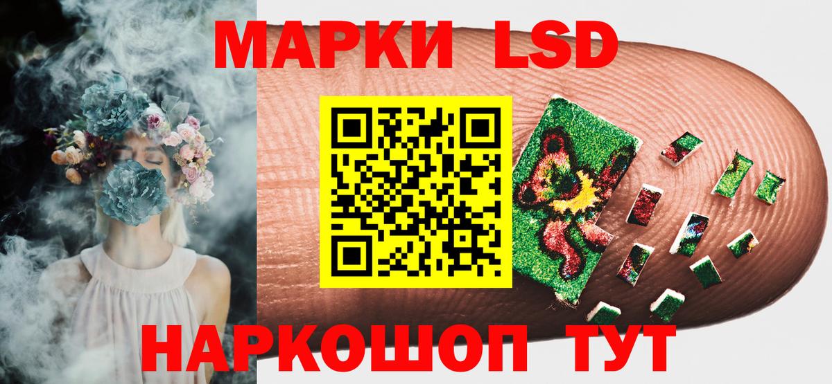 Гусиноозёрск  Наркотические марки 1,5мг  Вход с VPN  Наркотические марки 1,5мг 