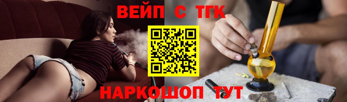 Дистиллят ТГК вейп  Дистиллят ТГК THC oil  Вход с VPN  Гусиноозёрск 